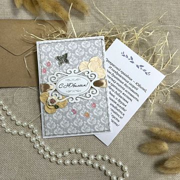 Открытка ручной работы С Юбилеем