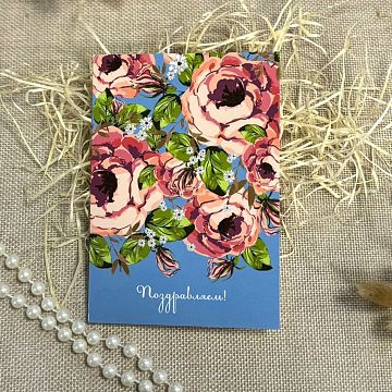 Открытка большая Поздравляем (в ассортименте) Открытка большая Поздравляем (в ассортименте)