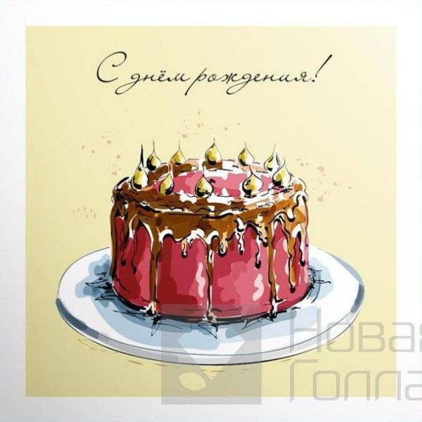 Мини-открытка «С Днём рождения» тортик, 7 х 7 см