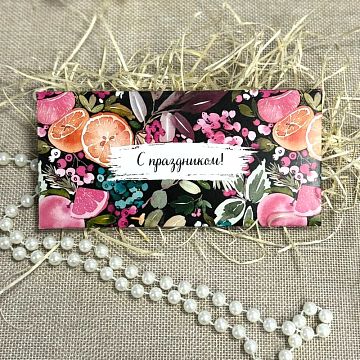 Конверт С праздником акварель