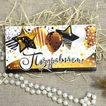 Конверт для денег Поздравляем в ассортименте