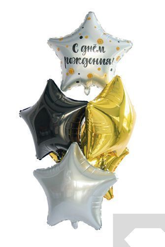 Набор фольгированных шаров С днем рождения Звезда