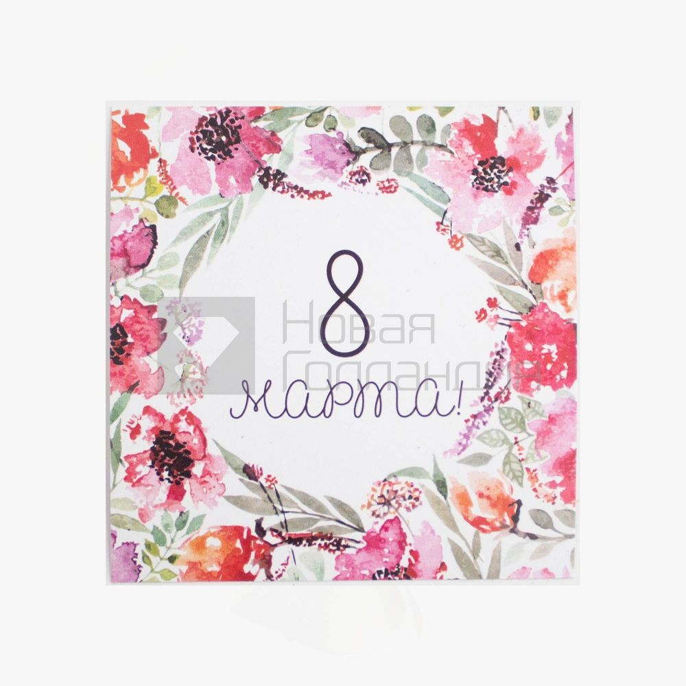Маленькая открытка 8 марта цветы