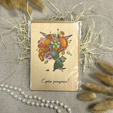 Деревянная открытка С днем Рождения