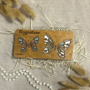 Деревянный конверт для денег Поздравляю